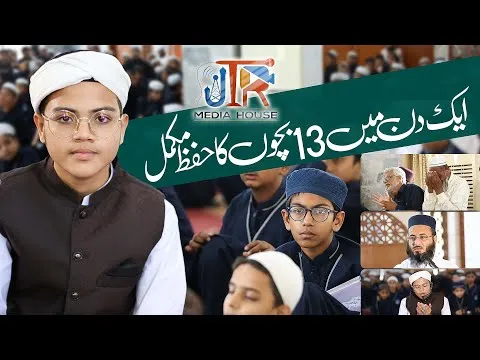 15 Huffaz in One day at JTR | JTR Media House